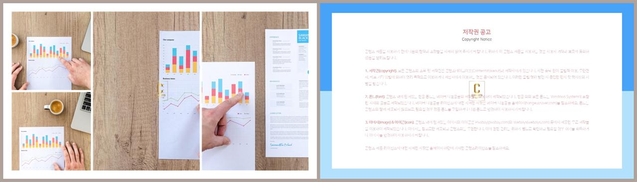 PPT레이아웃 채움형  마음을 사로잡는 PPT양식 다운 상세보기