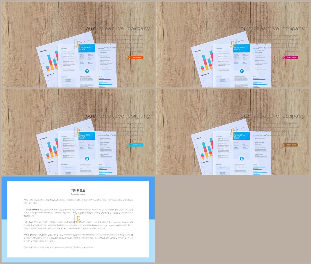 PPT레이아웃 확장형  발표용 피피티테마 다운 상세보기