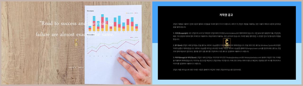 PPT레이아웃 확장형  고퀄리티 피피티템플릿 제작 상세보기