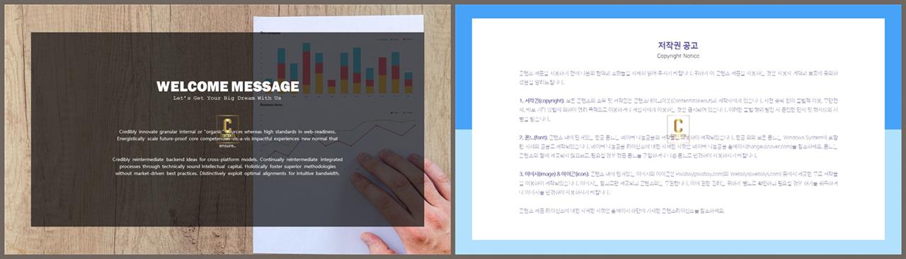 PPT레이아웃 FULL형  다양한 주제에 어울리는 POWERPOINT템플릿 디자인 상세보기