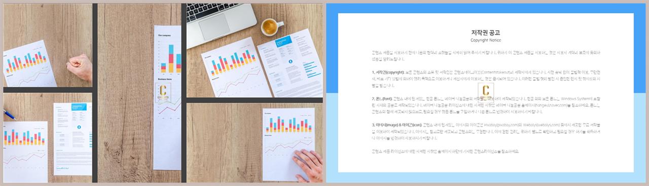 PPT레이아웃 확장형  고급스럽운 피피티양식 사이트 상세보기