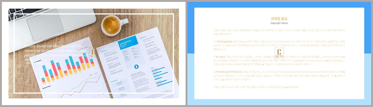 PPT레이아웃 FULL형  매력적인 파워포인트샘플 제작 상세보기