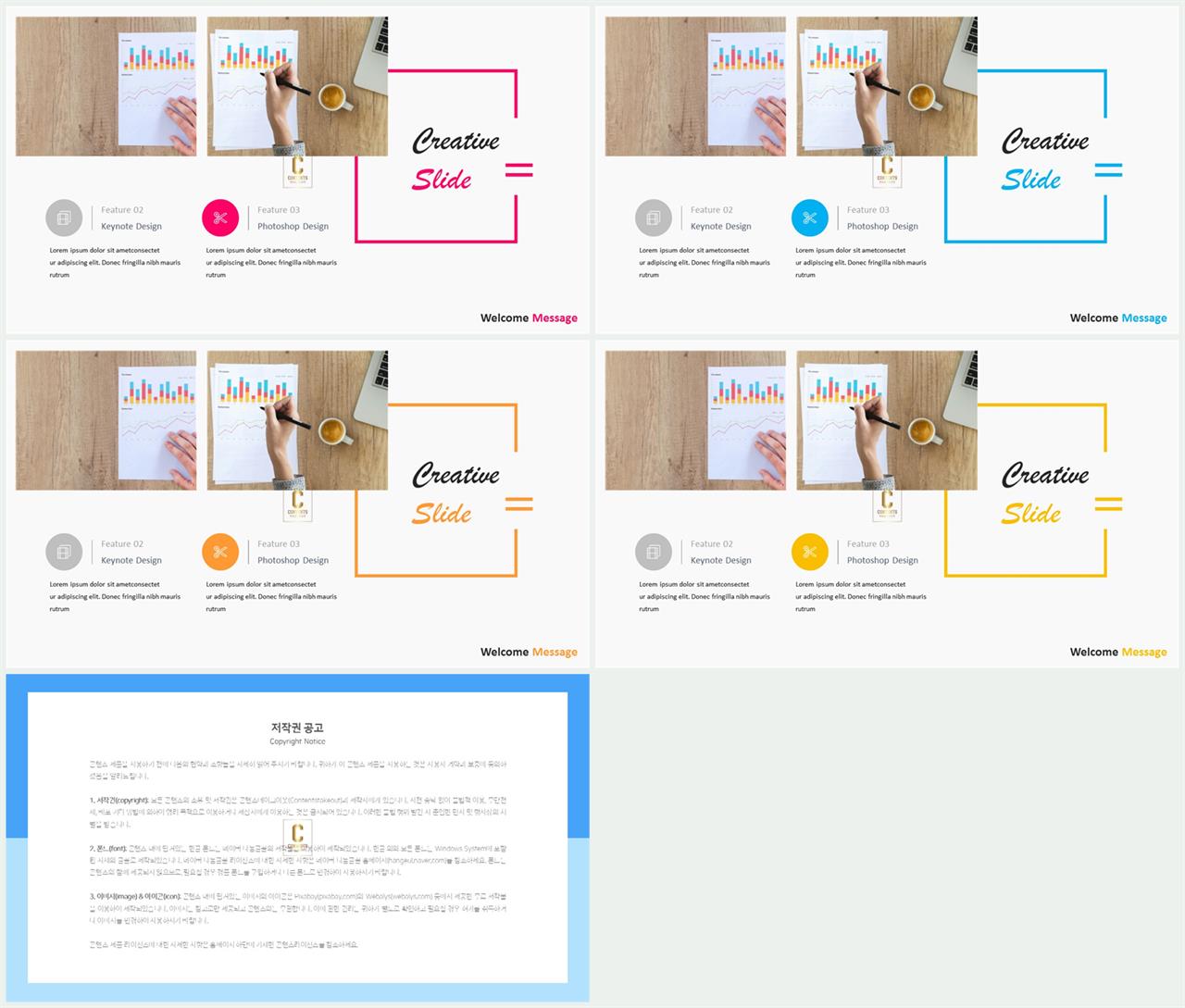 PPT레이아웃 가로 배치형  고퀄리티 POWERPOINT서식 만들기 상세보기