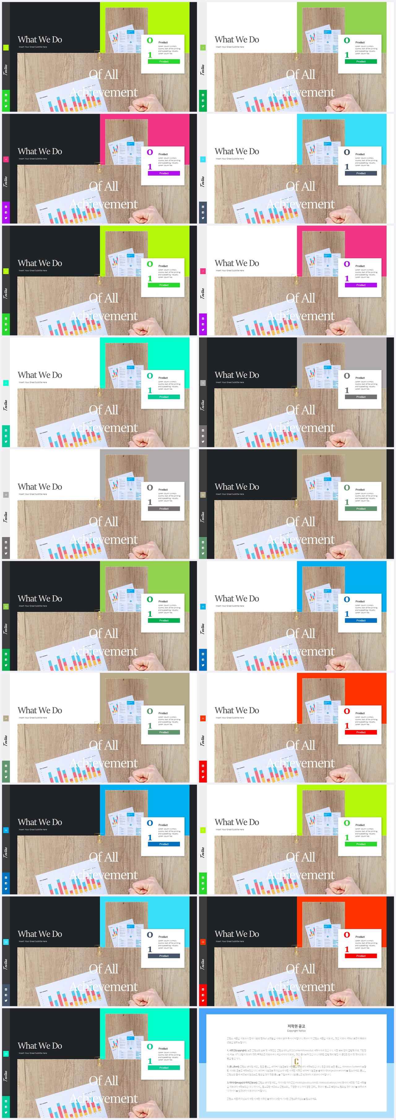 PPT레이아웃 배열형  프로급 POWERPOINT탬플릿 디자인 상세보기