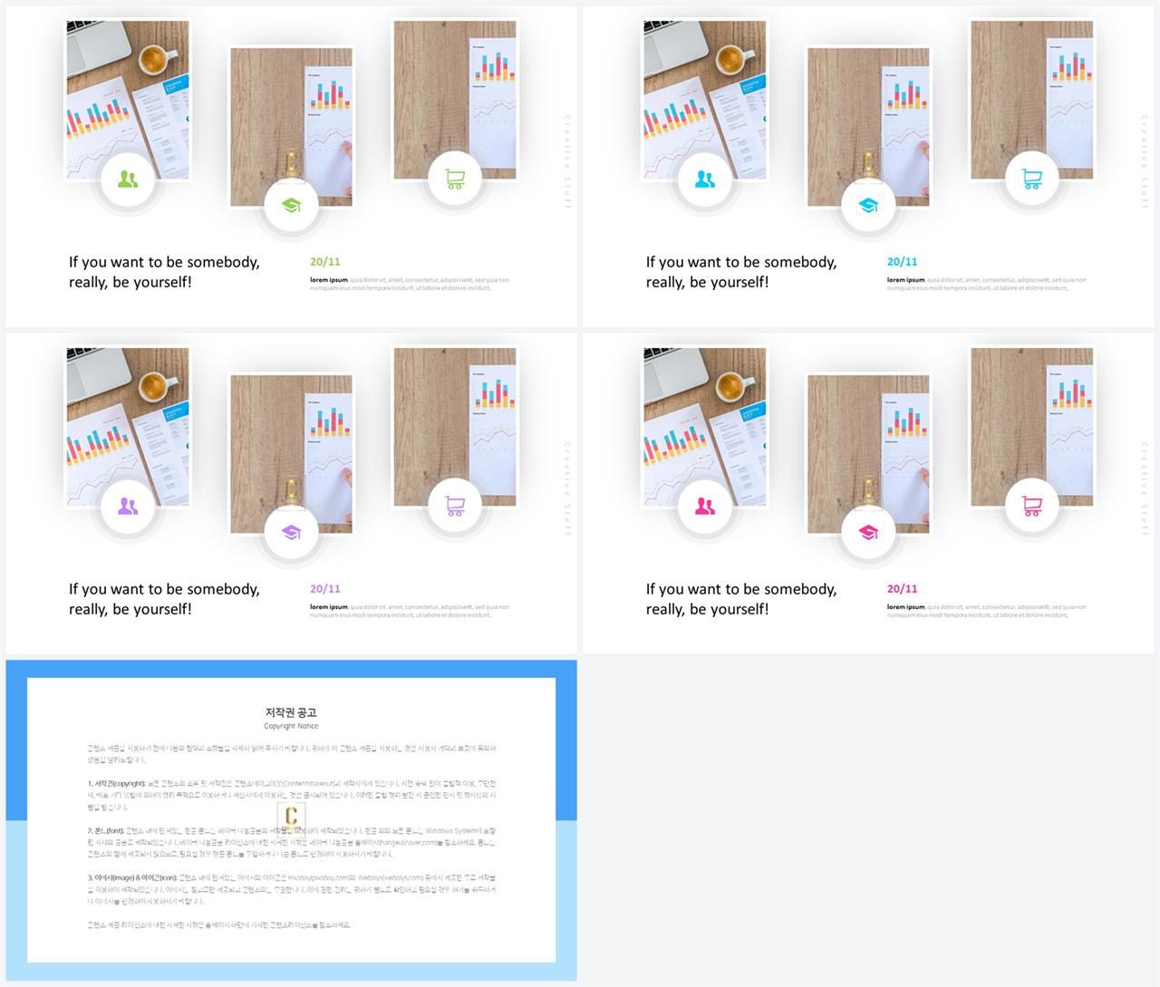 PPT레이아웃 가로 나열형  멋진 파워포인트샘플 사이트 상세보기