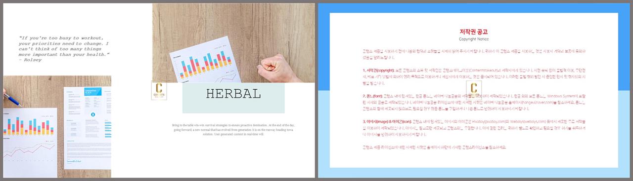 PPT레이아웃 가로 나열형  시선을 사로잡는 POWERPOINT샘플 다운로드 상세보기