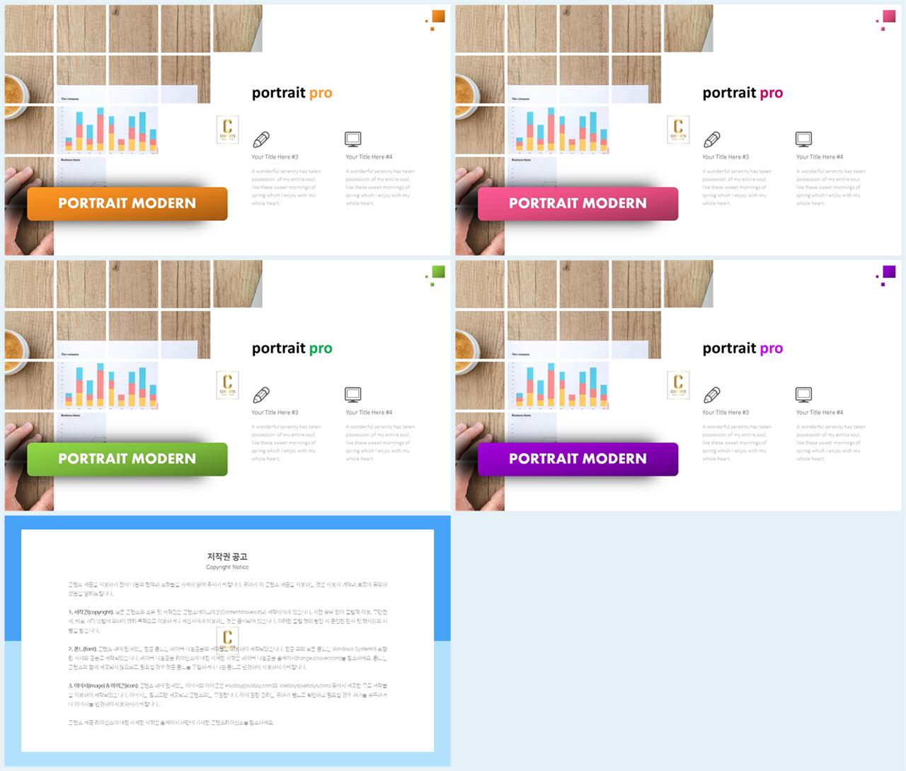 PPT레이아웃 가로 배열형  다양한 주제에 어울리는 PPT양식 다운 상세보기