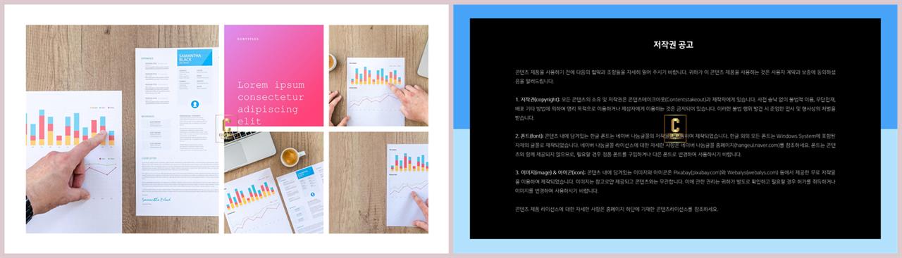 PPT레이아웃 가로 배열형  멋진 POWERPOINT테마 다운로드 상세보기