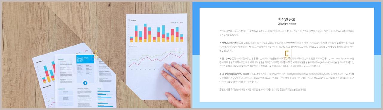 PPT레이아웃 배열형  프로급 PPT템플릿 디자인 상세보기