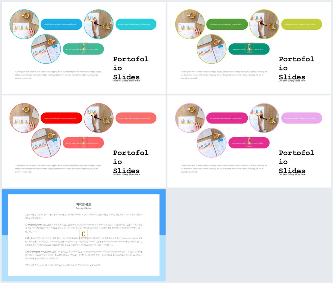 PPT레이아웃 배치형  발표용 POWERPOINT테마 제작 상세보기