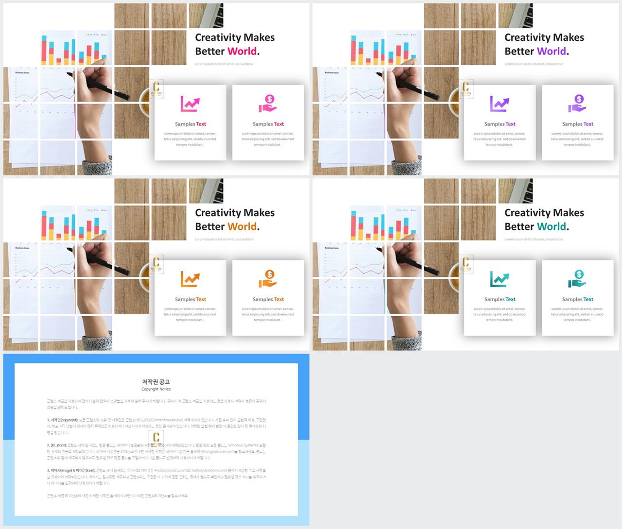 PPT레이아웃 배치형  시선을 사로잡는 POWERPOINT테마 다운로드 상세보기