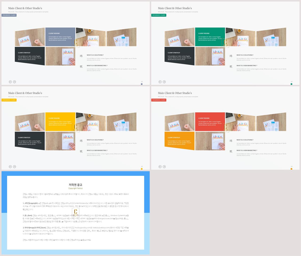 PPT레이아웃 가로 행렬형  매력적인 POWERPOINT양식 만들기 상세보기