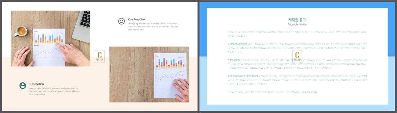 PPT레이아웃 배열형  프로급 PPT테마 디자인 상세보기