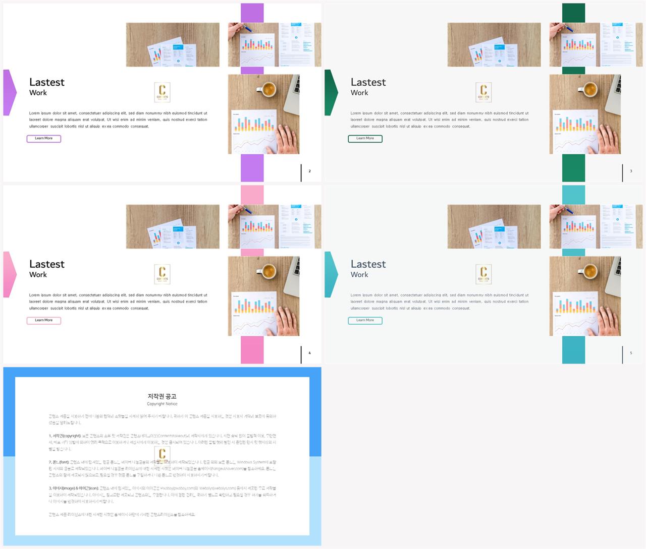 PPT레이아웃 가로 행렬형  시선을 사로잡는 PPT서식 다운로드 상세보기