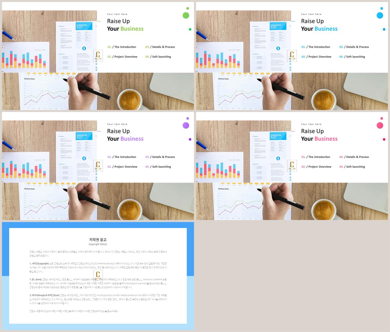 PPT레이아웃 가로 행렬형  고급스럽운 PPT서식 디자인 상세보기