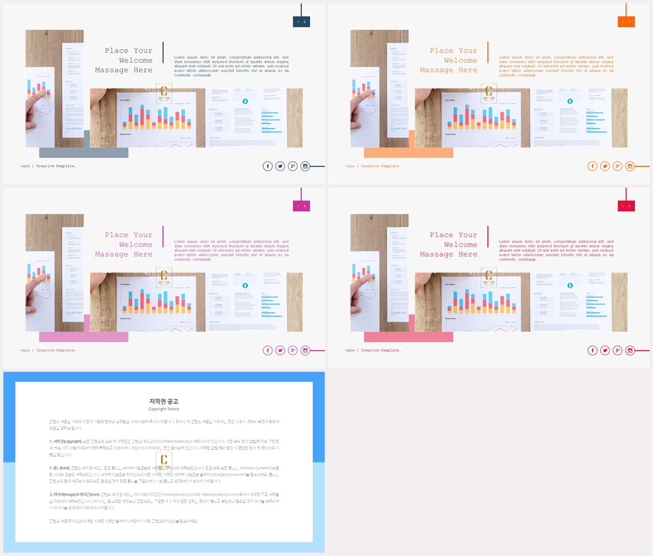 PPT레이아웃 행렬형  멋진 PPT템플릿 사이트 상세보기