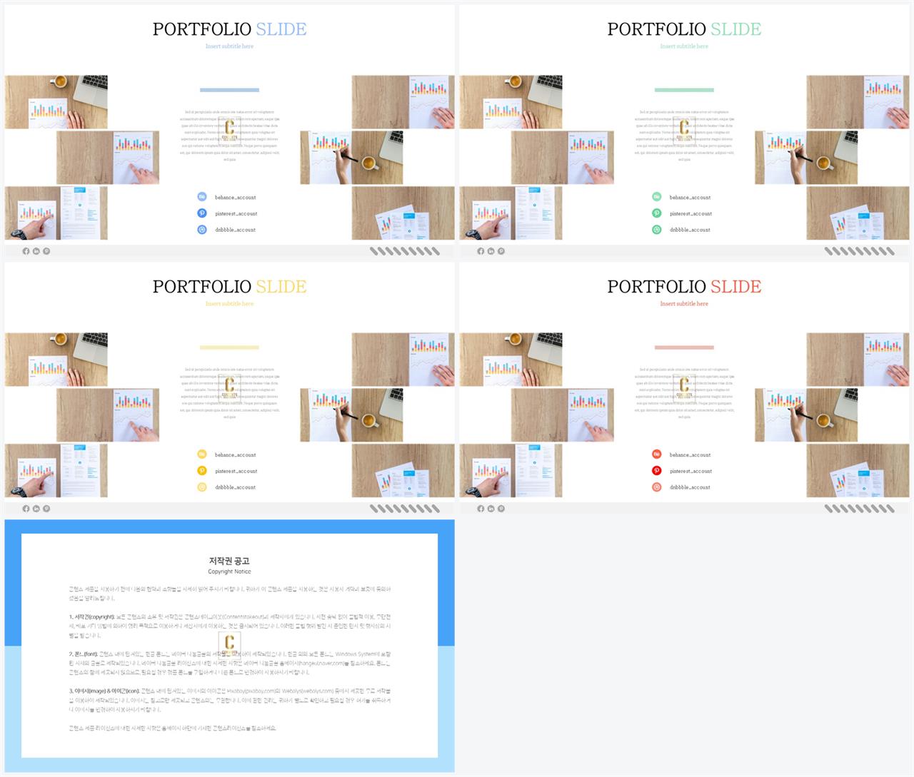 PPT레이아웃 가로 배열형  고급스럽운 피피티배경 디자인 상세보기