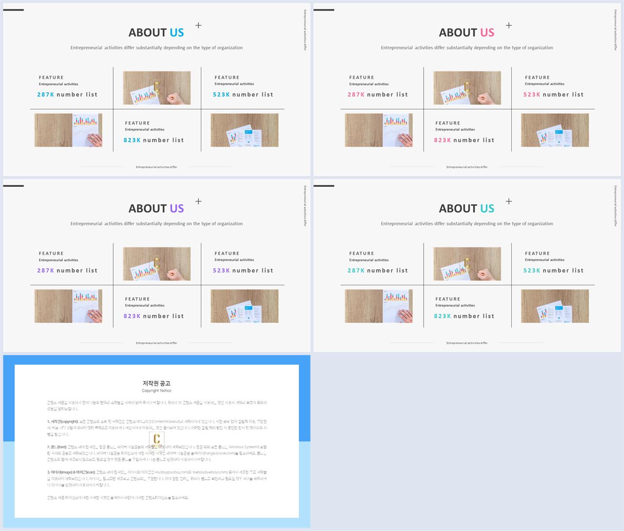 PPT레이아웃 행렬형  고급스럽운 피피티테마 디자인 상세보기