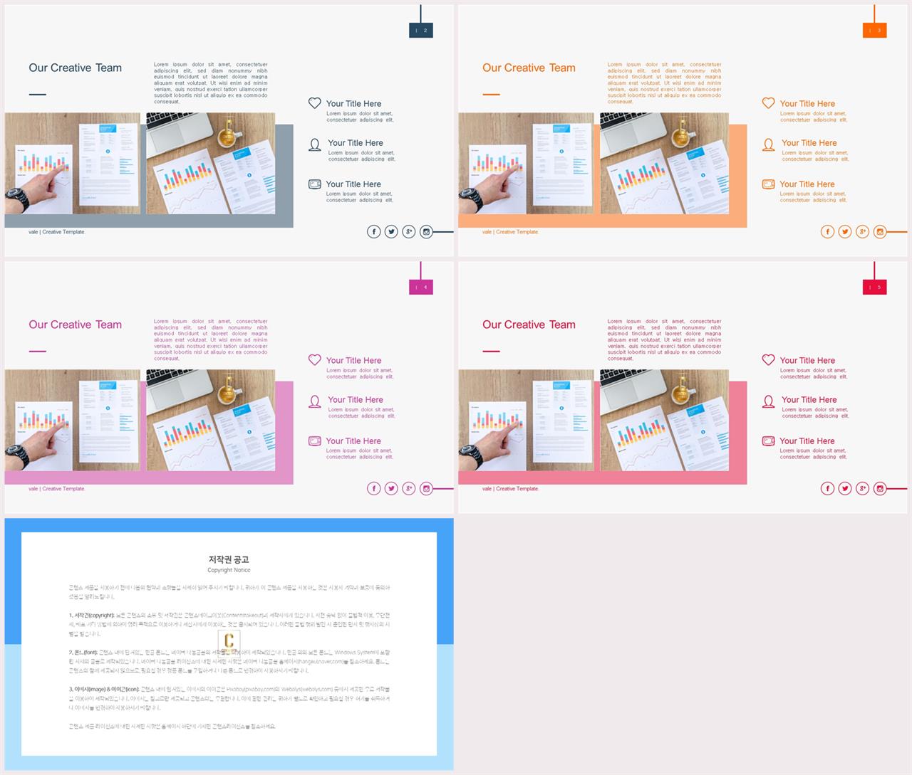 PPT레이아웃 배치형  매력적인 파워포인트서식 만들기 상세보기