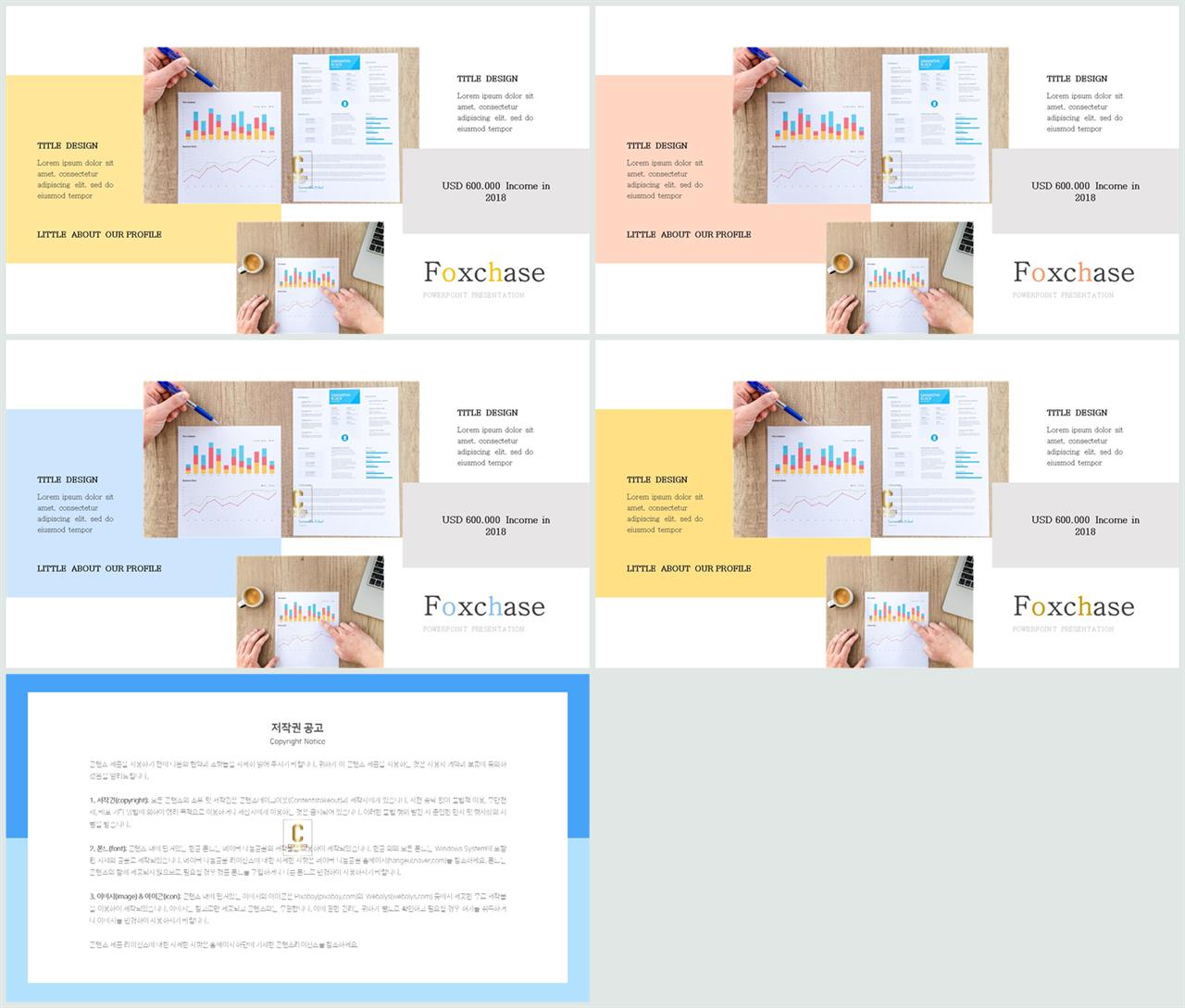 PPT레이아웃 가로 배치형  고급스럽운 파워포인트탬플릿 디자인 상세보기