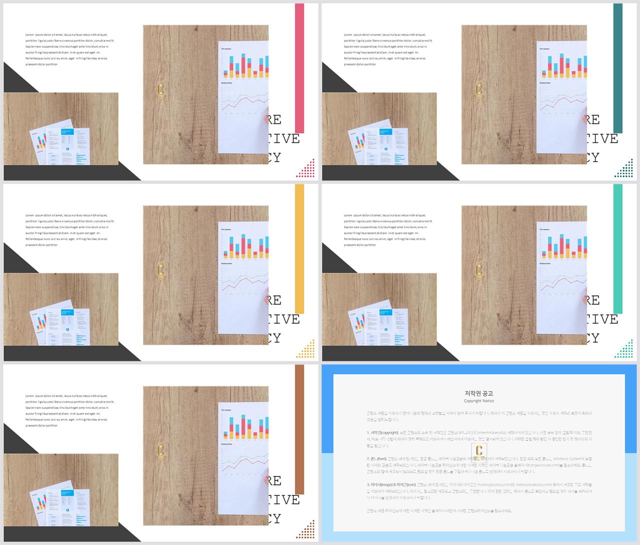 PPT레이아웃 가로 배열형  프로급 POWERPOINT배경 디자인 상세보기