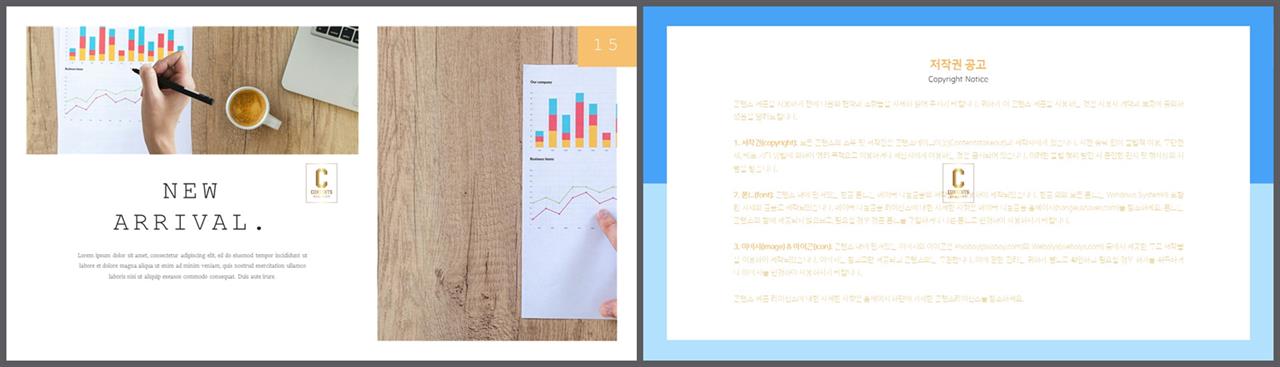 PPT레이아웃 배치형  고급형 PPT서식 다운 상세보기