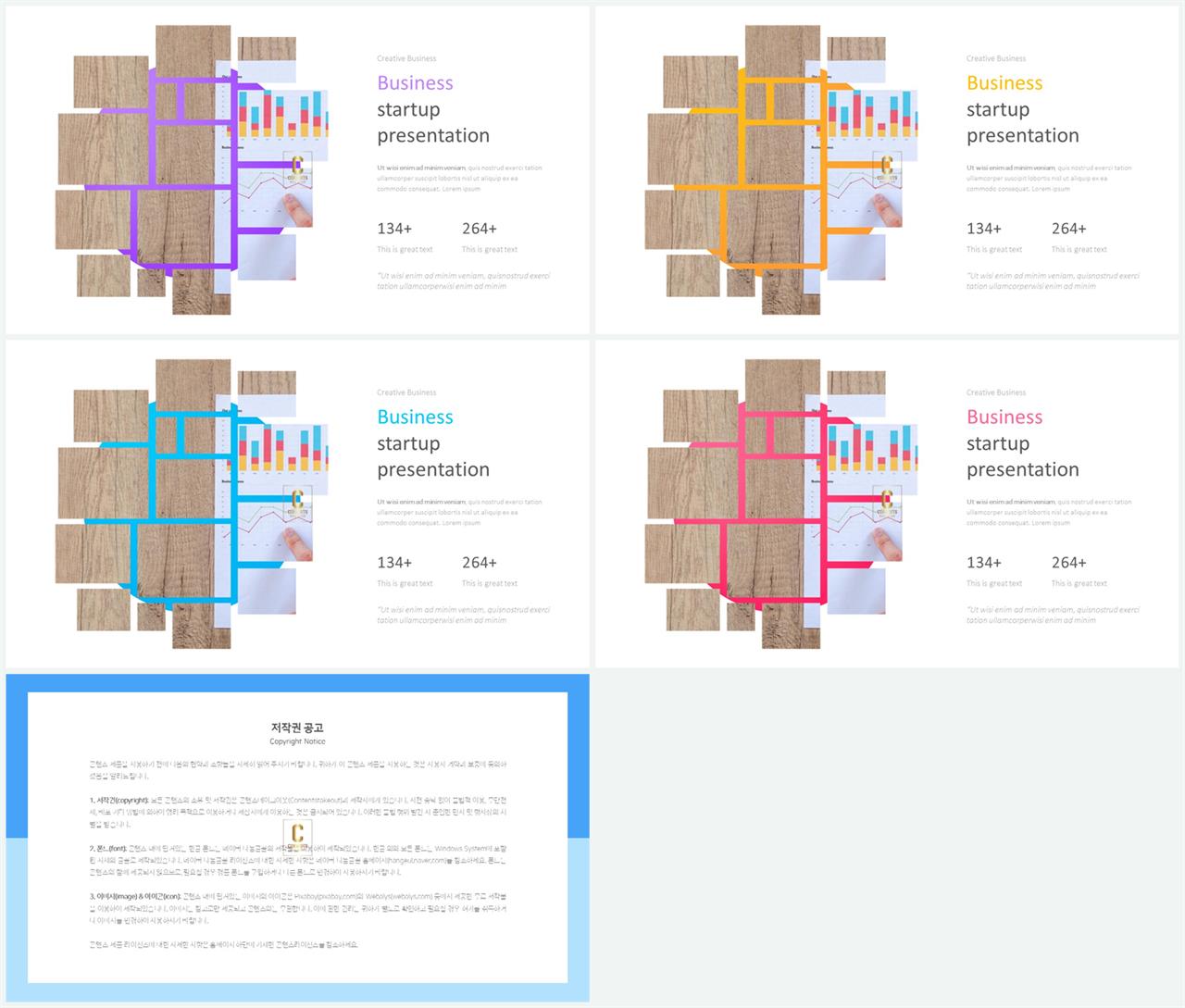 PPT레이아웃 가로 나열형  프레젠테이션 파워포인트테마 다운로드 상세보기