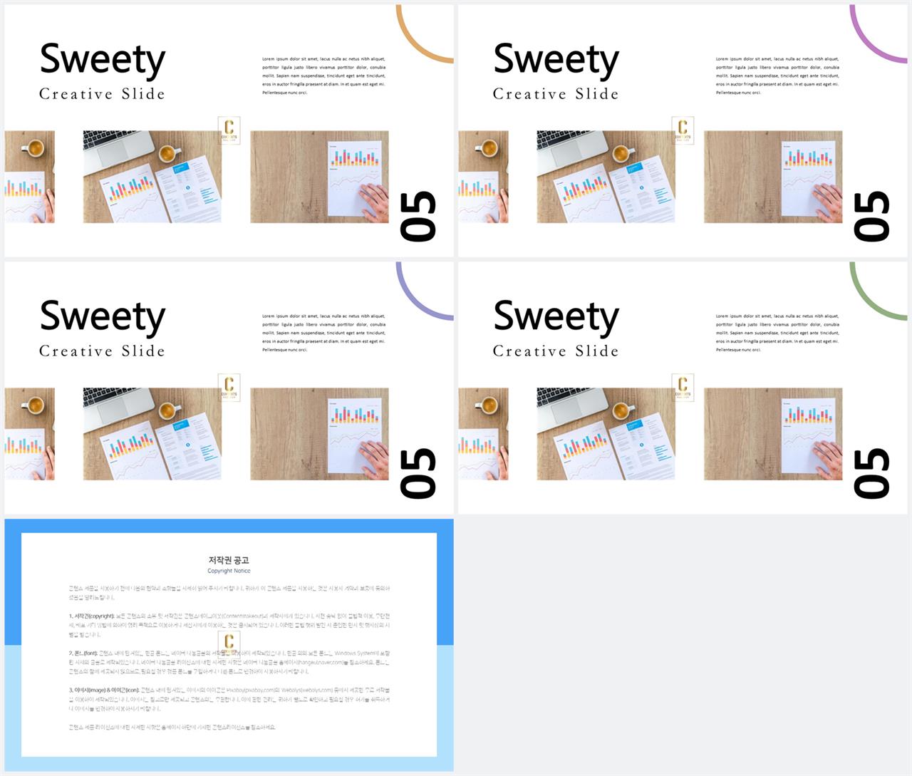 PPT레이아웃 배치형  고급스럽운 POWERPOINT샘플 디자인 상세보기