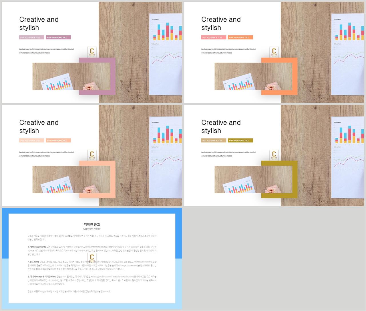 PPT레이아웃 가로 배열형  매력적인 PPT탬플릿 만들기 상세보기