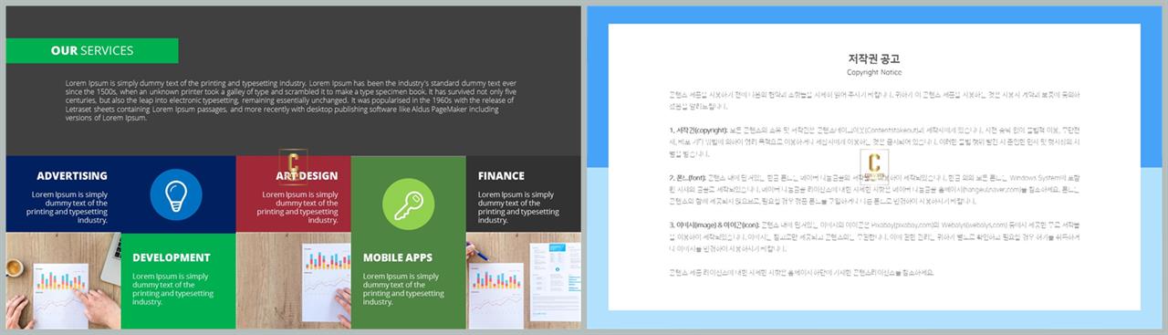 PPT레이아웃 가로 배열형  프로급 PPT배경 디자인 상세보기