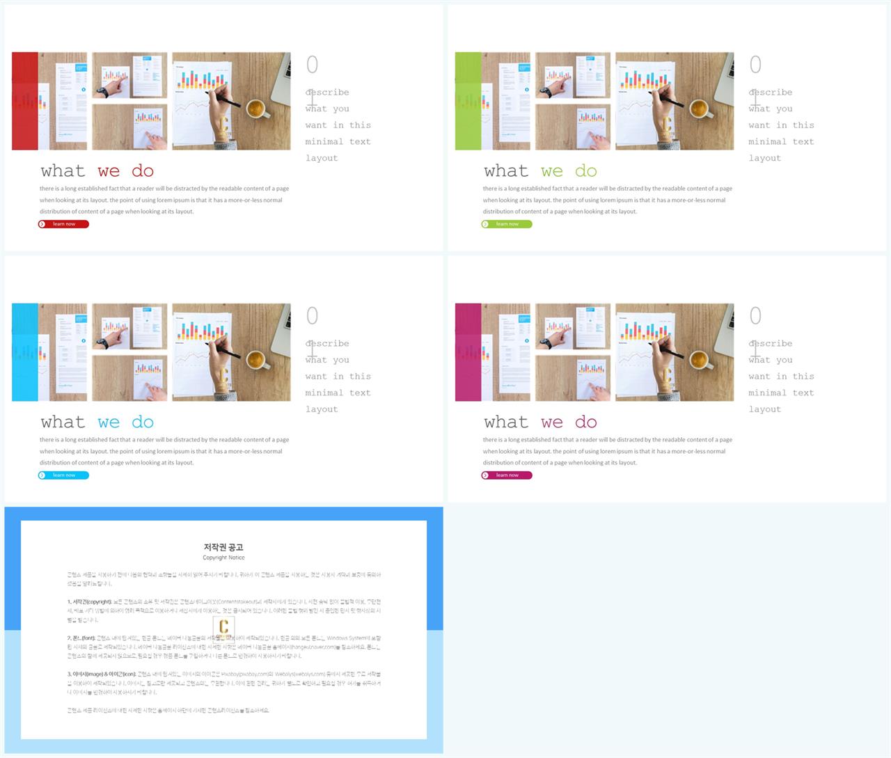 PPT레이아웃 가로 나열형  프로급 파워포인트양식 디자인 상세보기