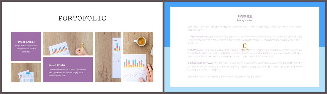 PPT레이아웃 가로 행렬형  마음을 사로잡는 파워포인트탬플릿 제작 상세보기