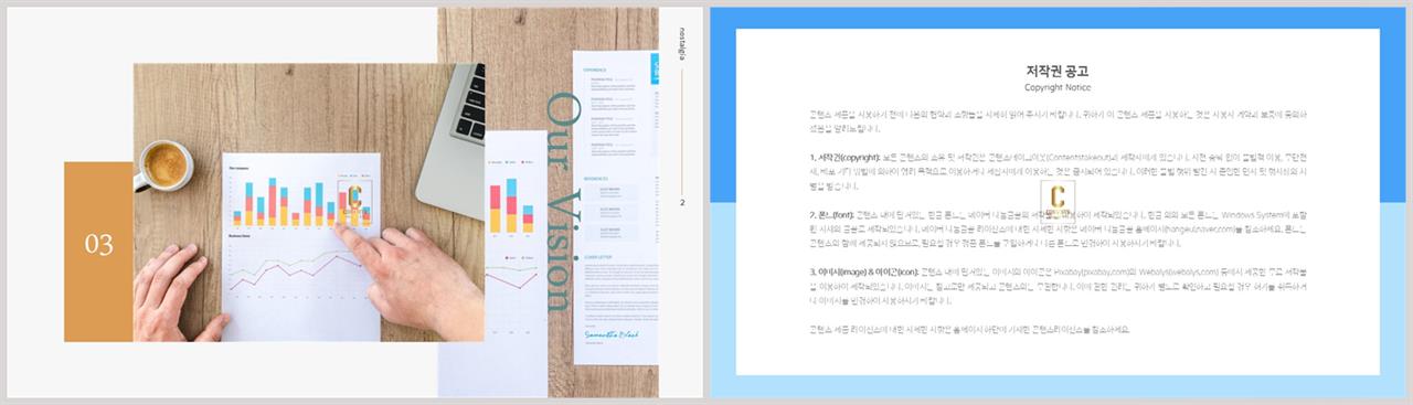 PPT레이아웃 배열형  다양한 주제에 어울리는 피피티샘플 다운 상세보기