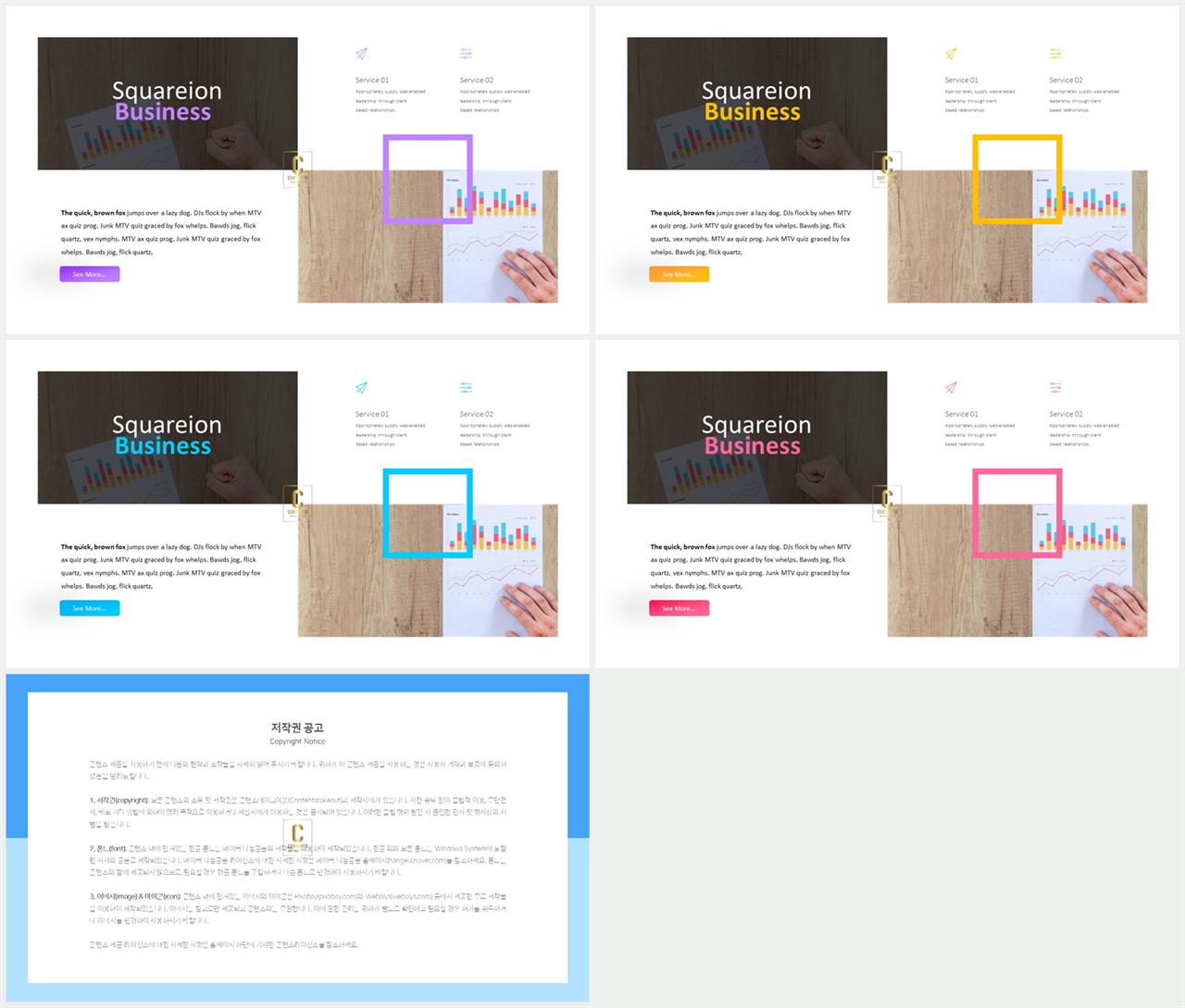 PPT레이아웃 배열형  맞춤형 POWERPOINT샘플 사이트 상세보기