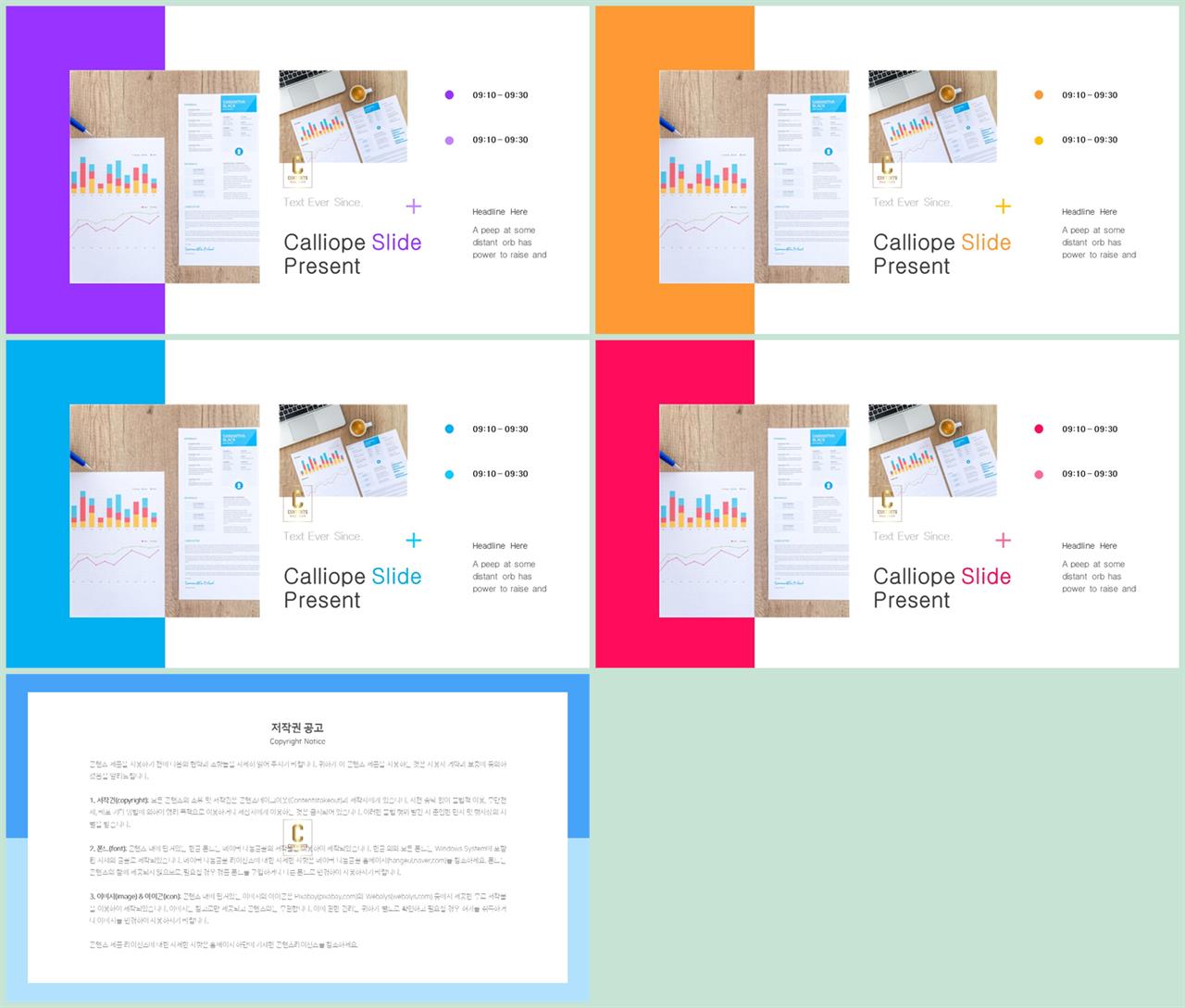 PPT레이아웃 가로 나열형  고급스럽운 PPT양식 디자인 상세보기