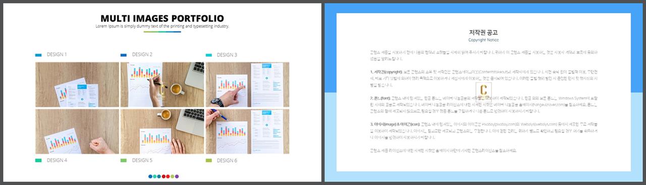 PPT레이아웃 가로 배치형  멋진 파워포인트양식 사이트 상세보기