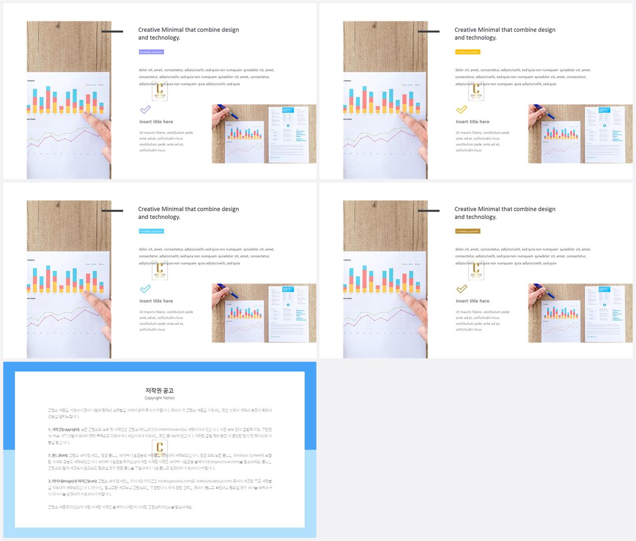 PPT레이아웃 가로 배치형  고퀄리티 PPT양식 만들기 상세보기