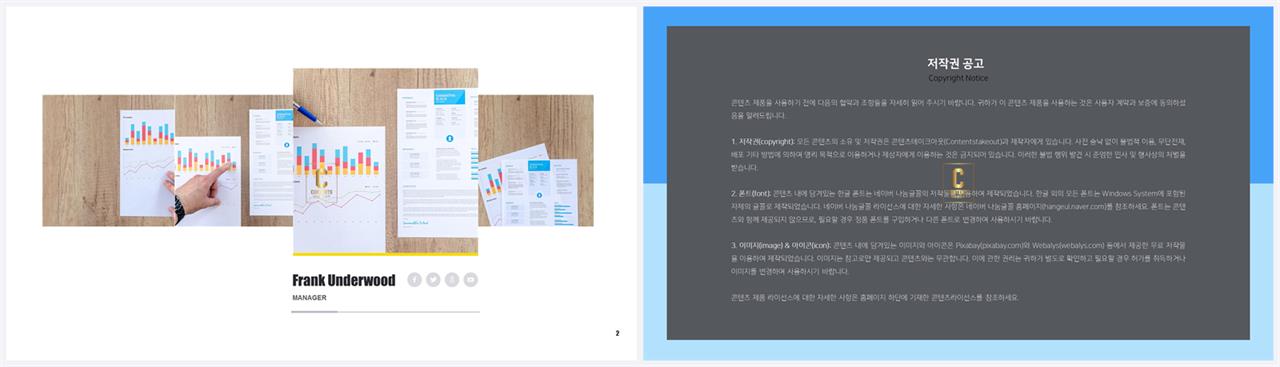 PPT레이아웃 가로 배열형  다양한 주제에 어울리는 POWERPOINT테마 디자인 상세보기