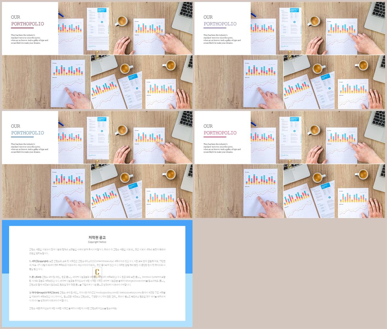 PPT레이아웃 가로 배치형  고급스럽운 POWERPOINT양식 디자인 상세보기