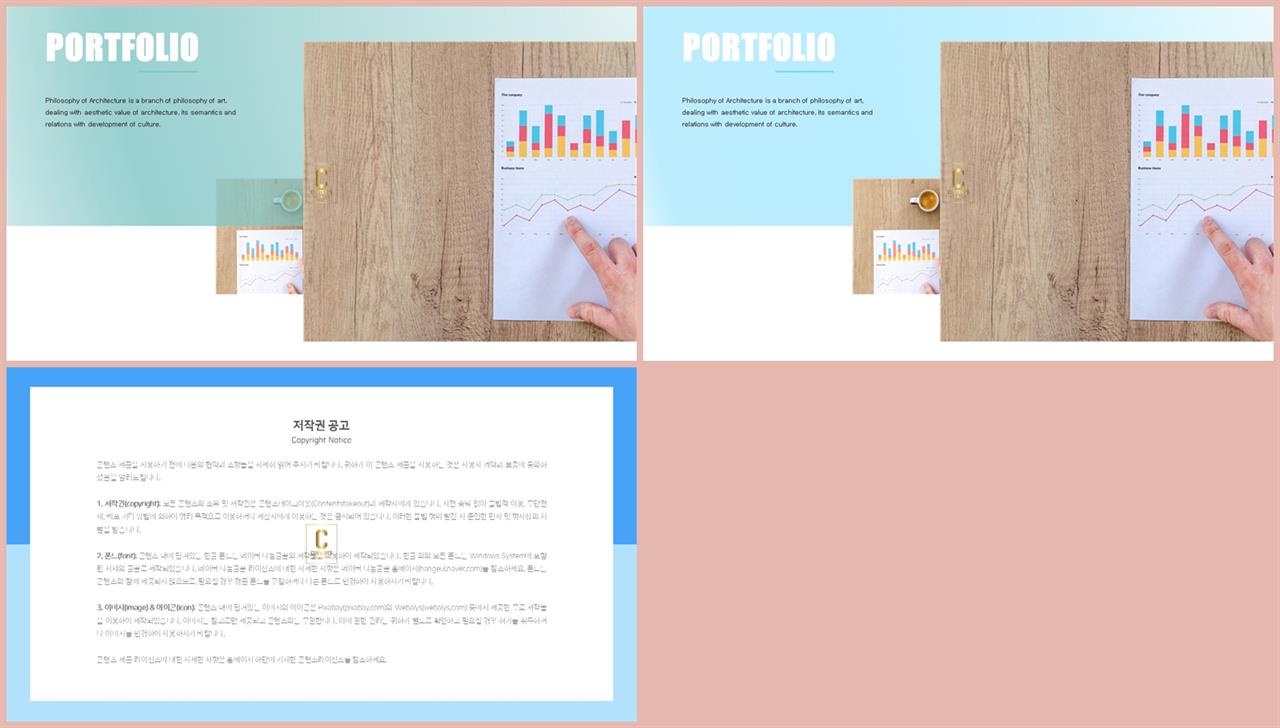 PPT레이아웃 배열형  고퀄리티 POWERPOINT배경 만들기 상세보기