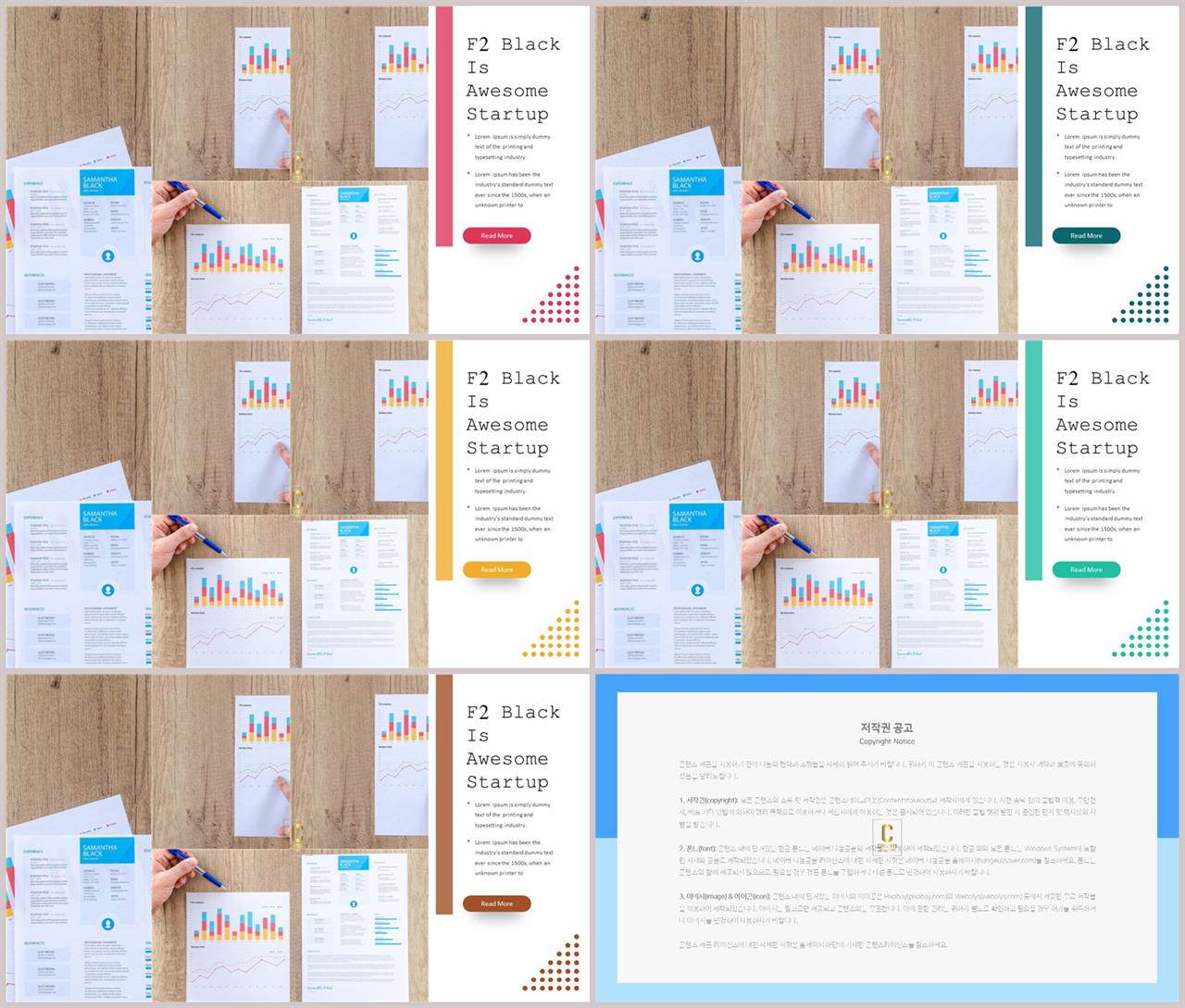 PPT레이아웃 가로 행렬형  매력적인 PPT템플릿 만들기 상세보기