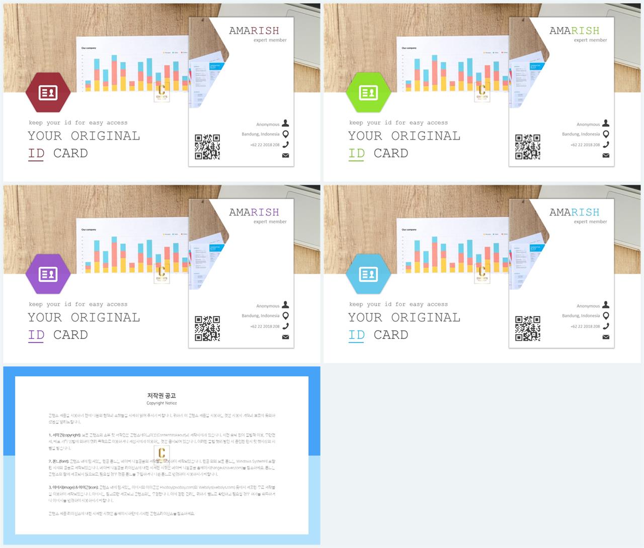 PPT레이아웃 가로 배열형  다양한 주제에 어울리는 피피티테마 다운 상세보기