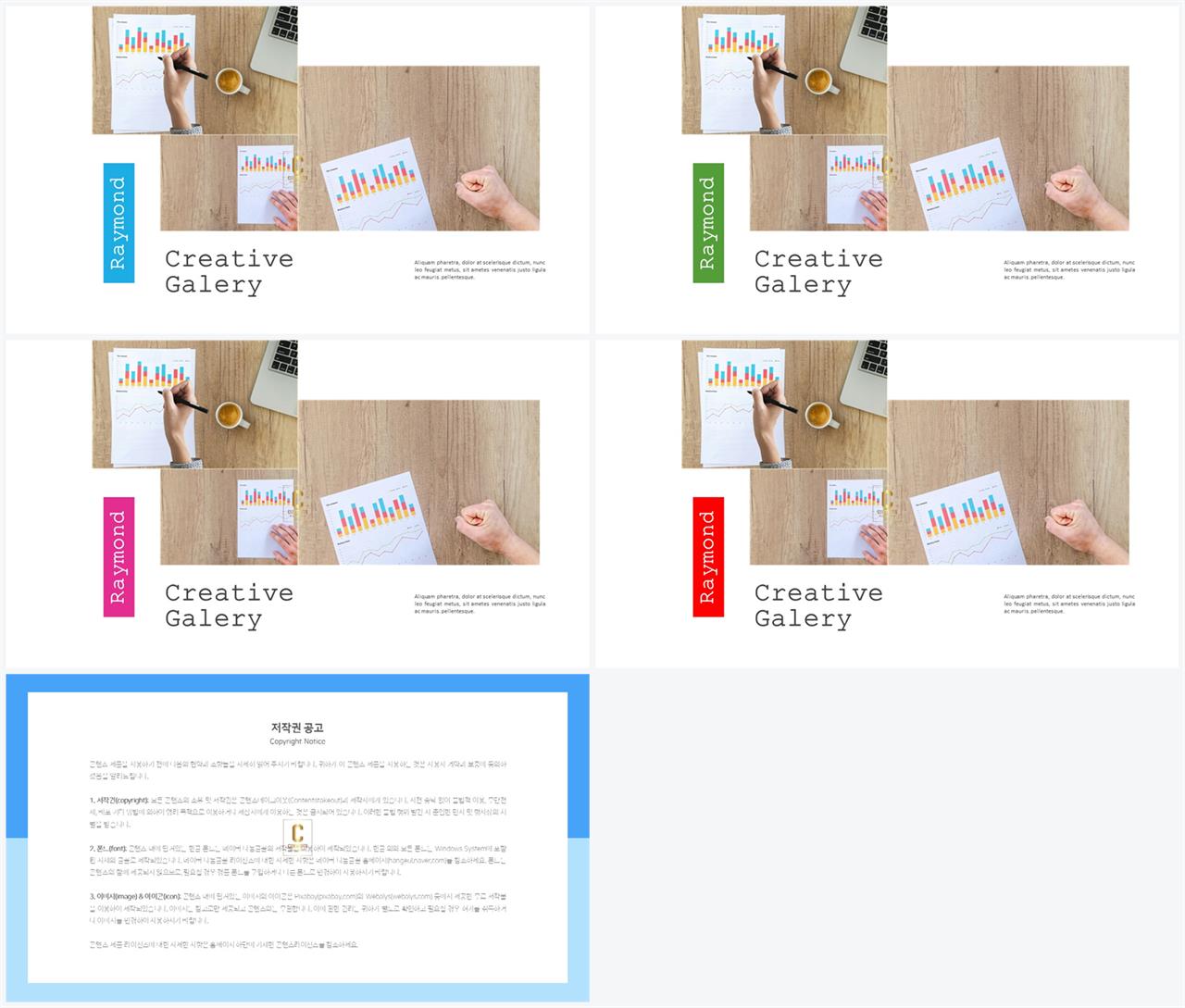 PPT레이아웃 가로 배열형  고급형 POWERPOINT양식 다운 상세보기