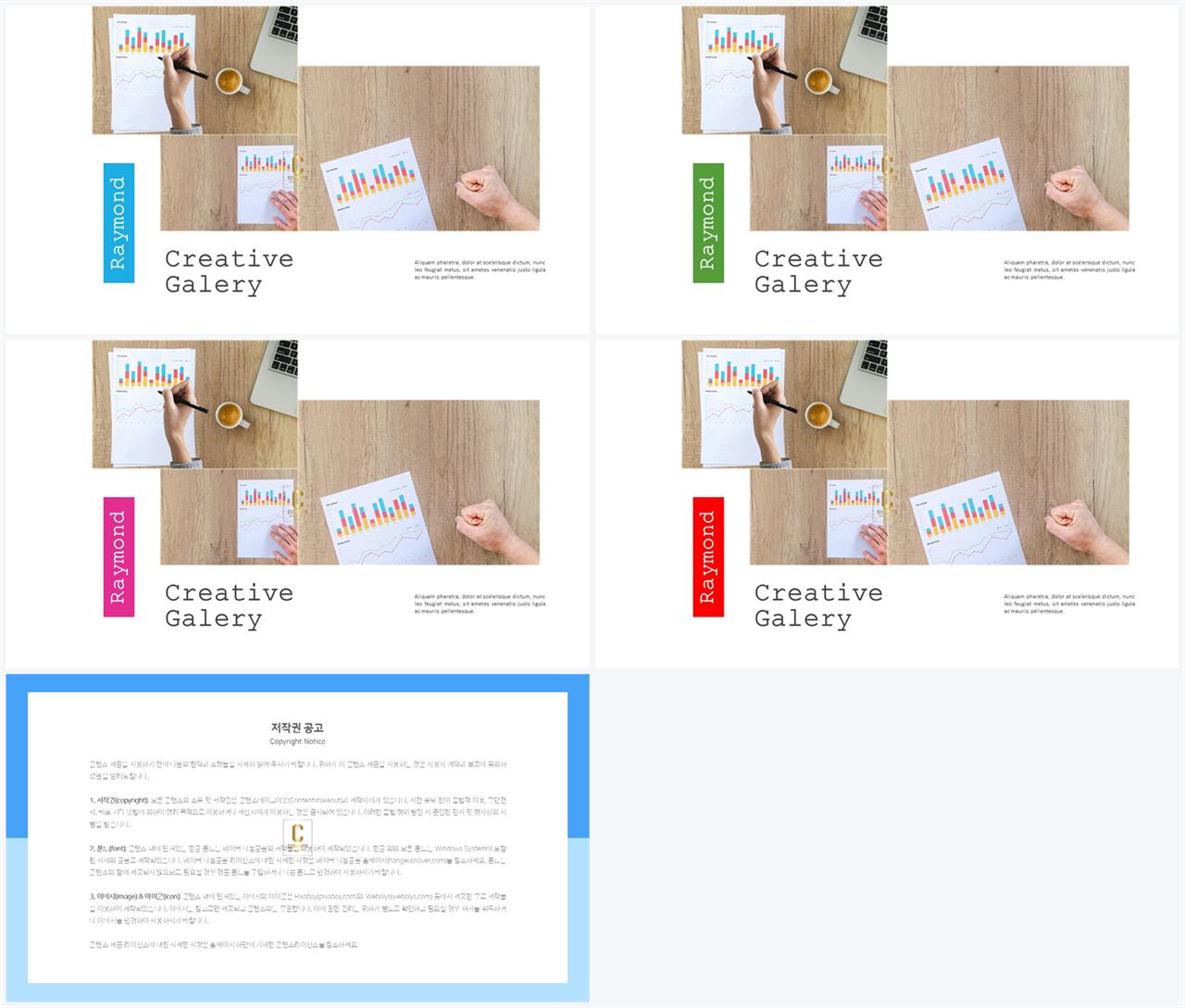 PPT레이아웃 가로 배열형  고급형 POWERPOINT양식 다운 상세보기