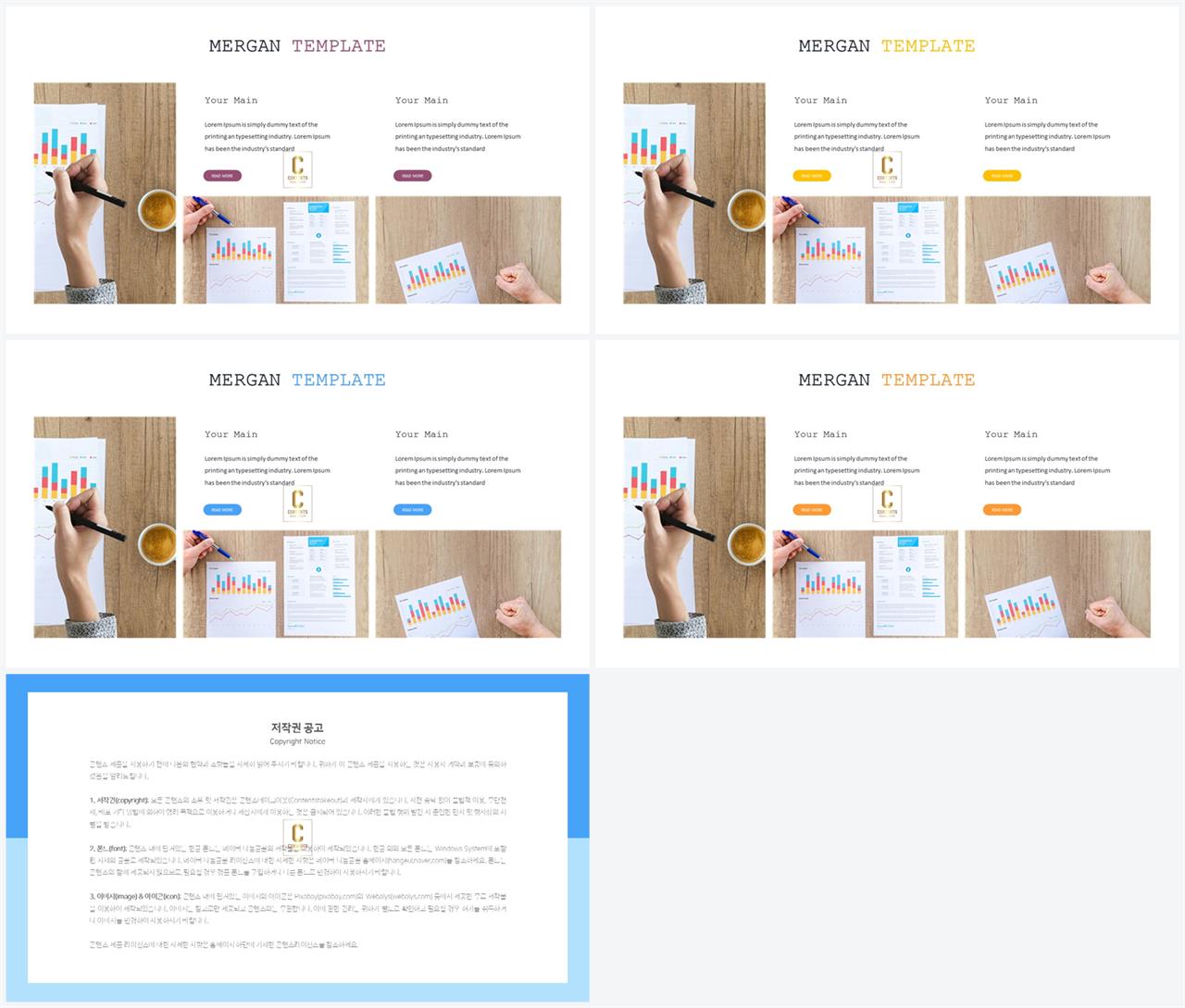 PPT레이아웃 가로 배열형  프로급 PPT양식 디자인 상세보기