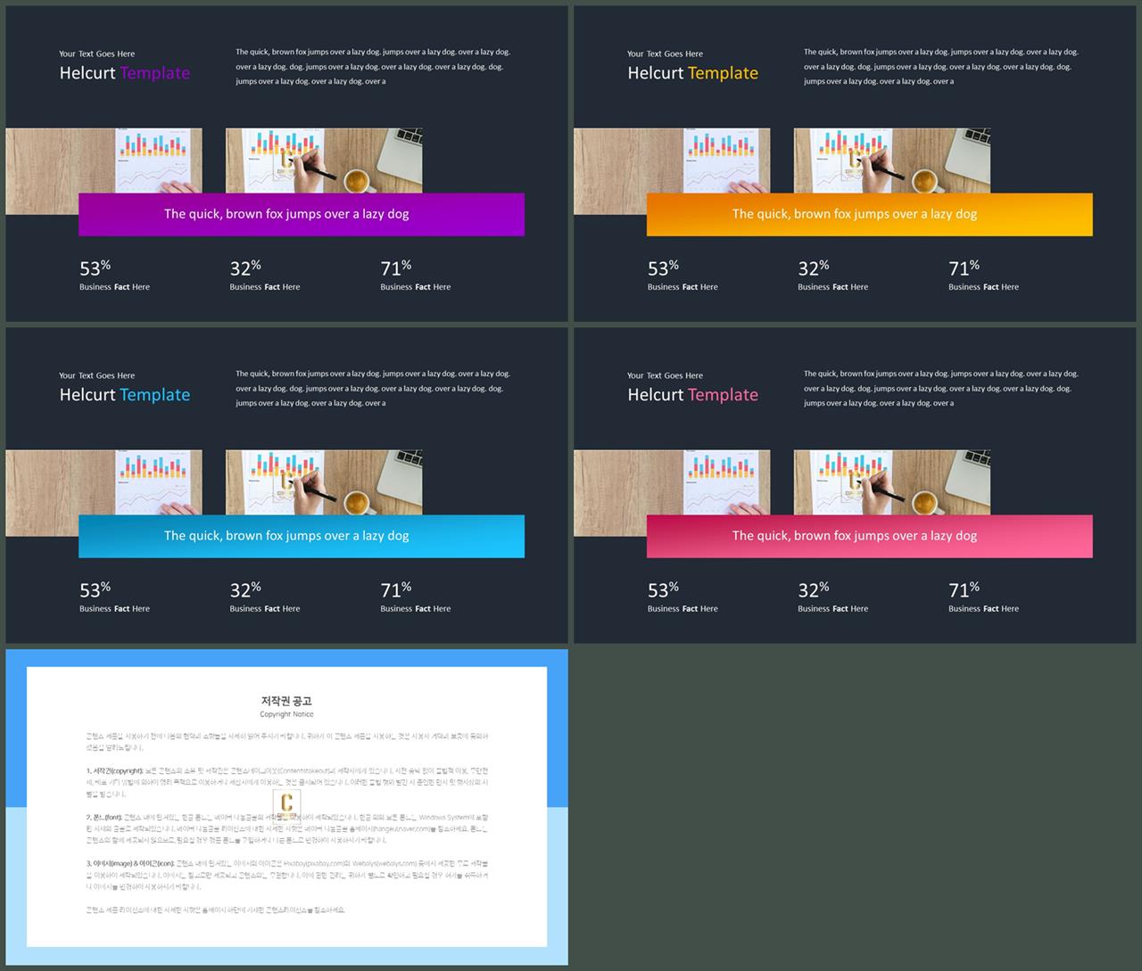 PPT레이아웃 배치형  고급형 피피티템플릿 다운 상세보기