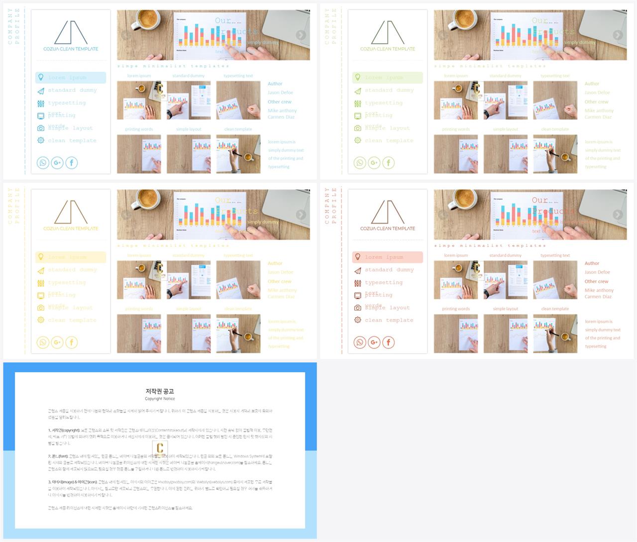 PPT레이아웃 가로 행렬형  고급스럽운 피피티테마 디자인 상세보기