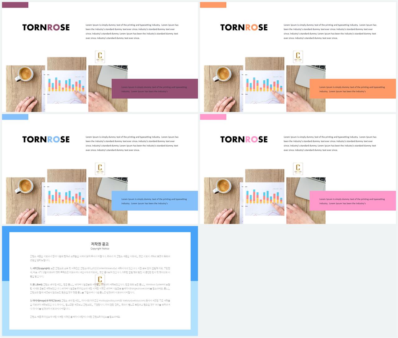 PPT레이아웃 가로 배치형  시선을 사로잡는 POWERPOINT샘플 다운로드 상세보기