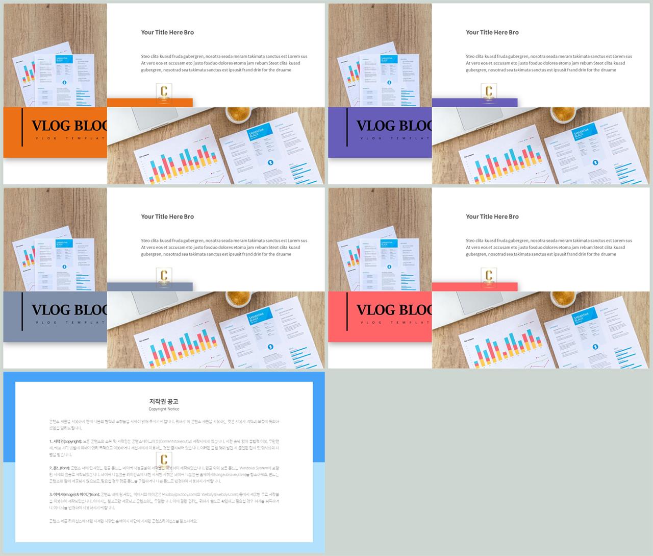 PPT레이아웃 행렬형  마음을 사로잡는 POWERPOINT탬플릿 제작 상세보기