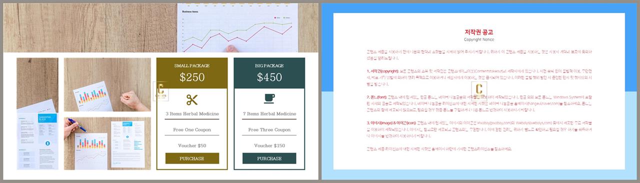 PPT레이아웃 배치형  맞춤형 피피티테마 사이트 상세보기